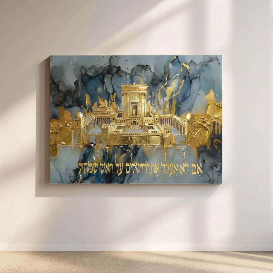 Second Temple Canvas Wall Art | Abstract Gold Art with Hebrew Calligraphy | Premium Gallery Wrapped Canvas | Modern Judaica Home Decor Gift