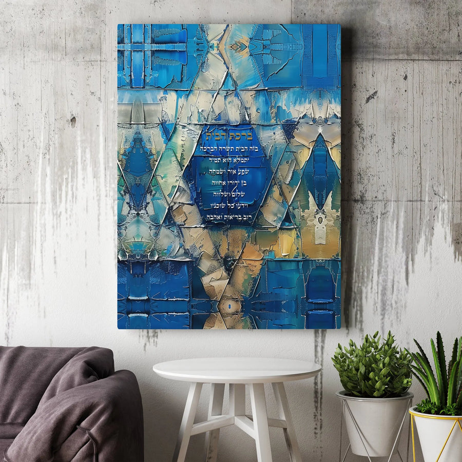 Jewish Home Blessing Canvas | Abstract Star of David Wall Art | Premium Gallery-Wrap Decor | Birkat HaBayit Judaica Gift for New Home