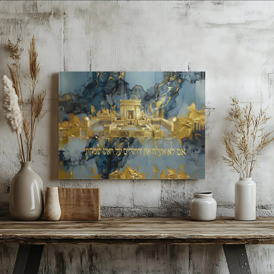Second Temple Wall Art Canvas Print | Modern Beit HaMikdash Painting with Hebrew Verse | Premium Gallery Canvas | Spiritual Judaica Home Decor Gift