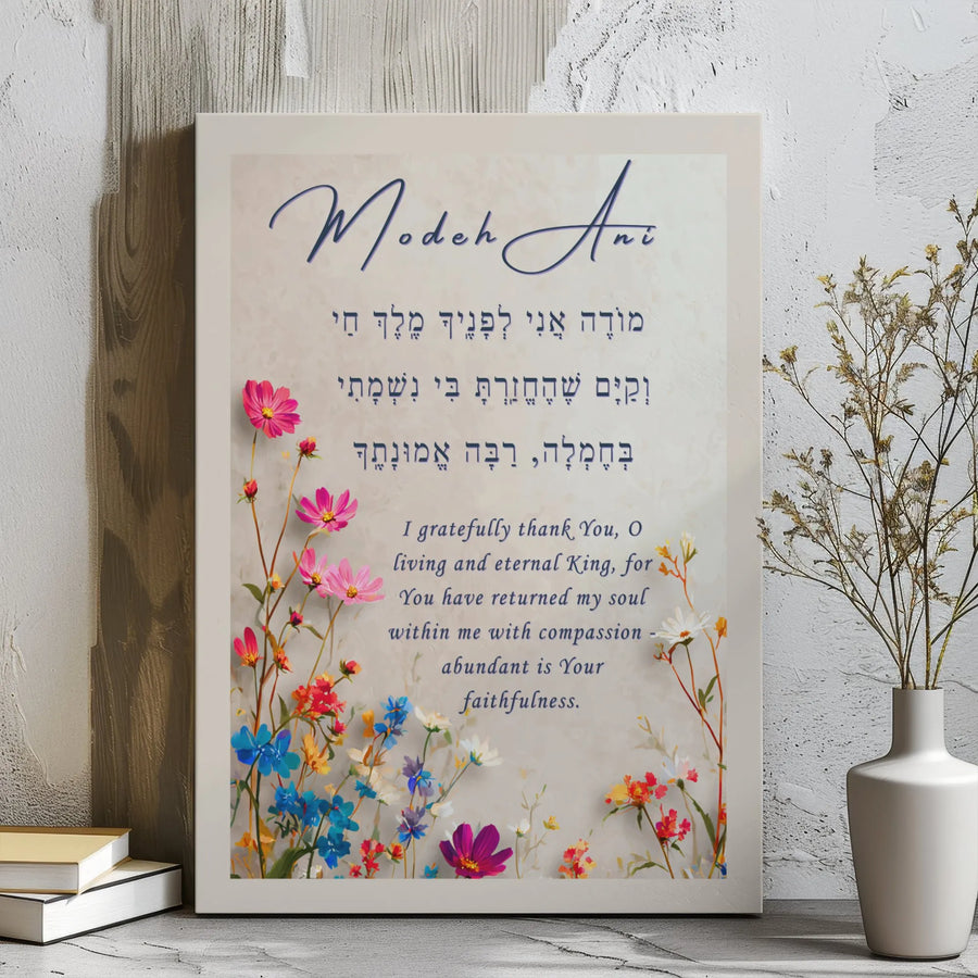 Modeh Ani Hebrew Prayer Canvas | Floral Jewish Wall Art | Premium Gallery Wrap Print | Meaningful Religious Home Decor Gift