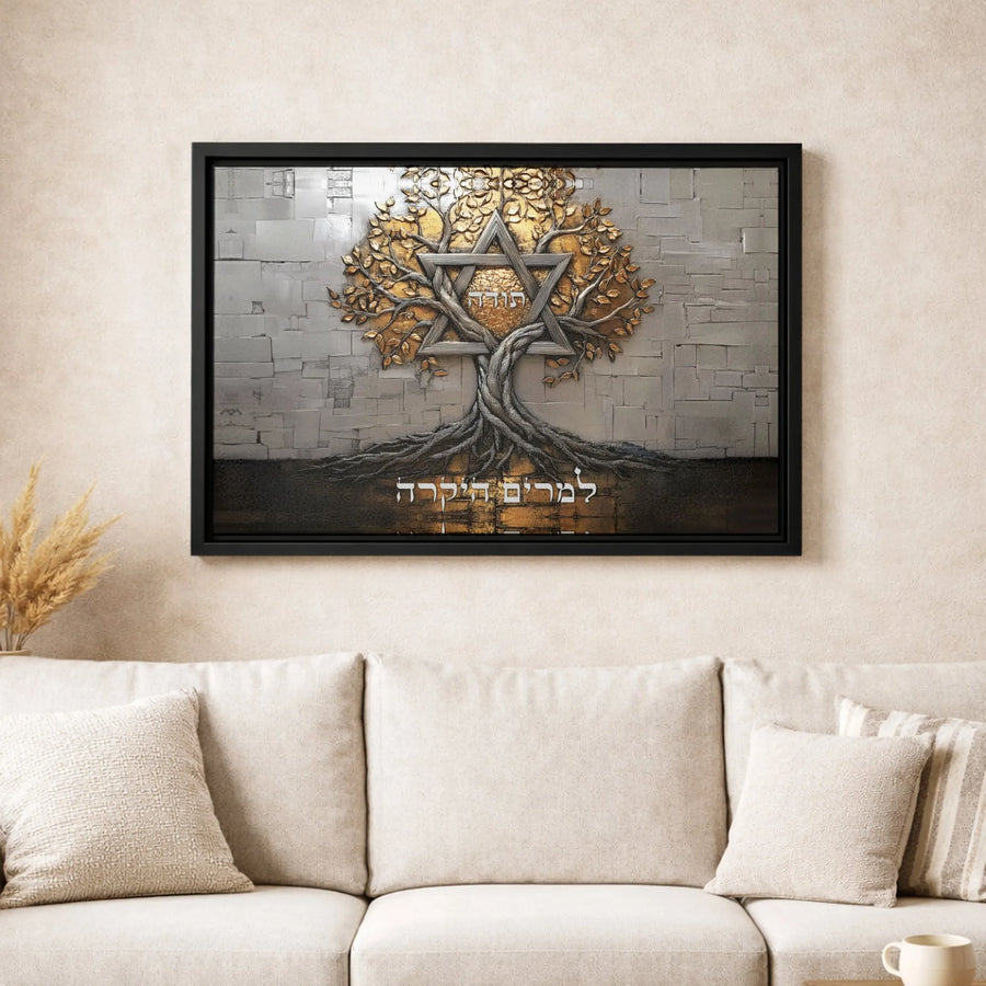 Jewish Tree Of Life Wall Art | Gold Star Of David Canvas Print | 1.25 Inch Premium Gallery Wrap | Hebrew Judaica Home Decor Gift