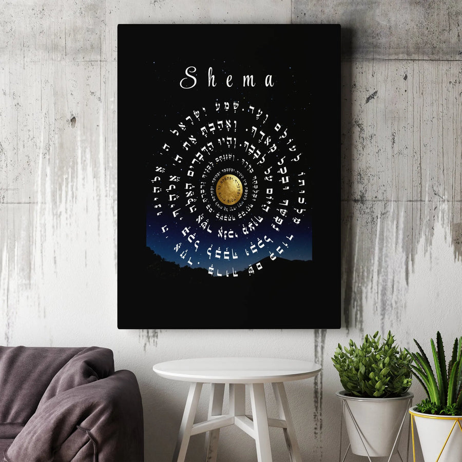 Shema Yisrael Canvas Print | Spiral Hebrew Prayer Wall Art | Premium Gallery Canvas | Modern Jewish Home Decor Gift