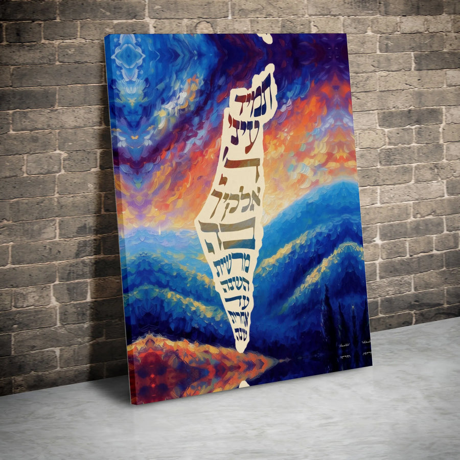 Shema Yisrael Wall Art | Map of Israel Hebrew Calligraphy Print | 1.25” Gallery Wrap Canvas | Jewish Home Decor and Religious Gift