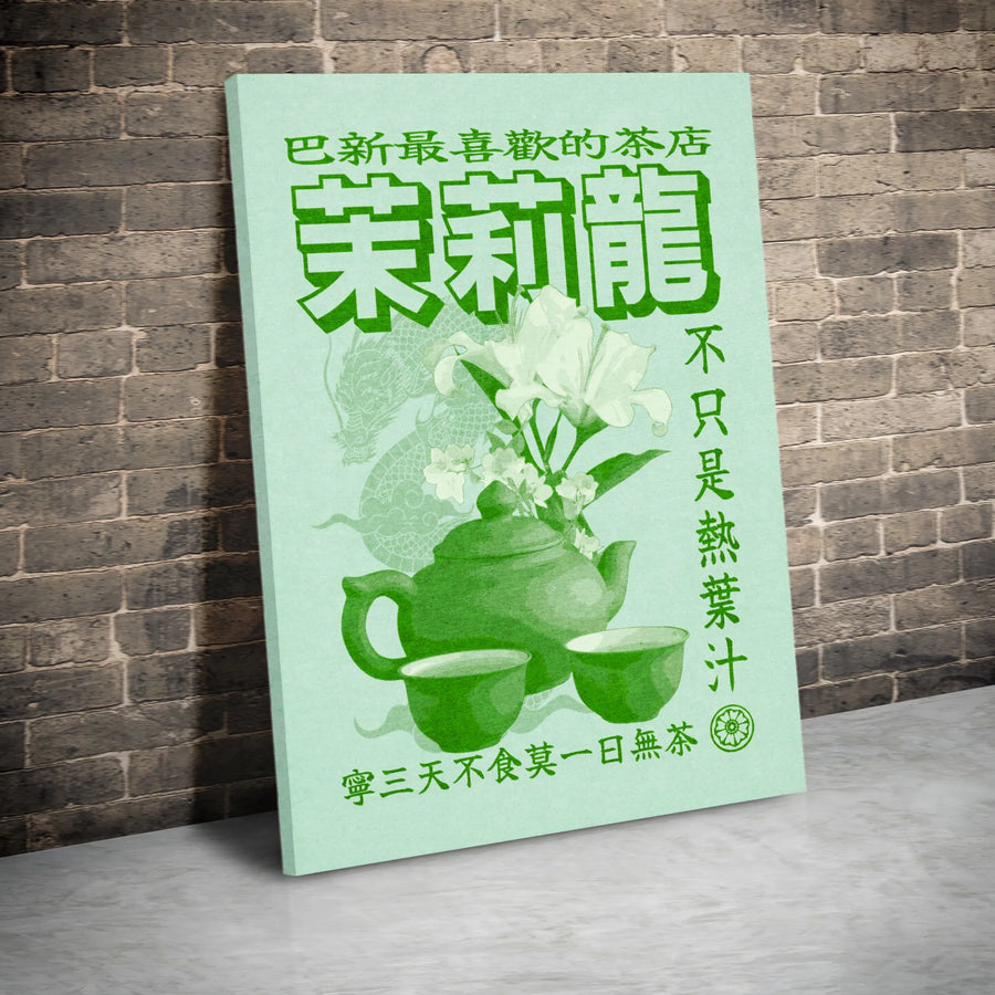 Vintage Chinese Tea House Canvas Print | Teapot and Dragon Art with Asian Calligraphy | Premium Gallery Wrapped Canvas | Kitchen & Dining Room Decor Gift