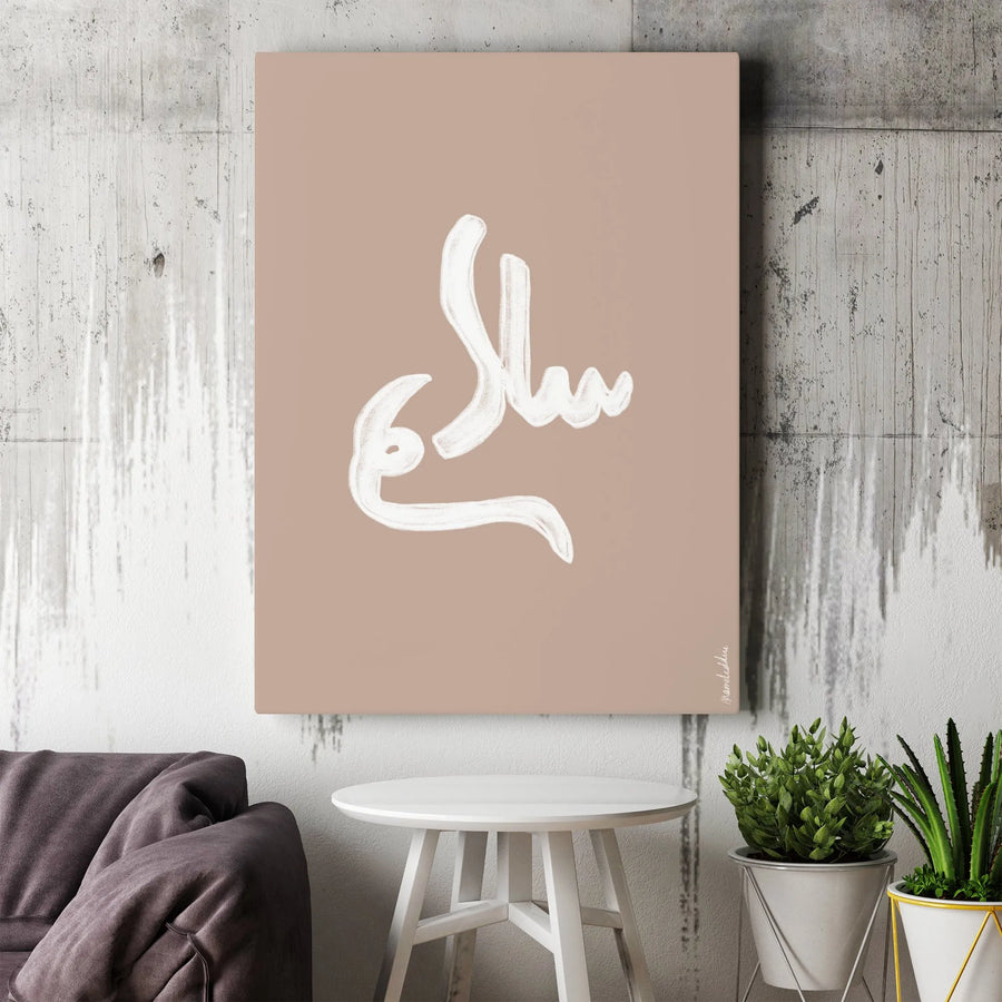 Arabic Calligraphy Canvas Wall Art | Minimalist Salam Peace Script Design | Gallery Quality 1.25 Inch Frame | Modern Home & Office Decor