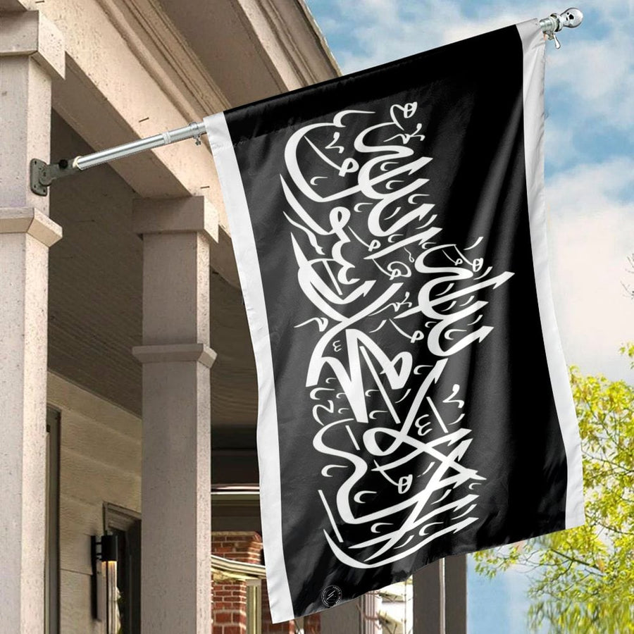 Islamic Calligraphy House Flag | Black and White Shahada Script | Premium Weather-Resistant Polyester | Religious Home Decor Banner