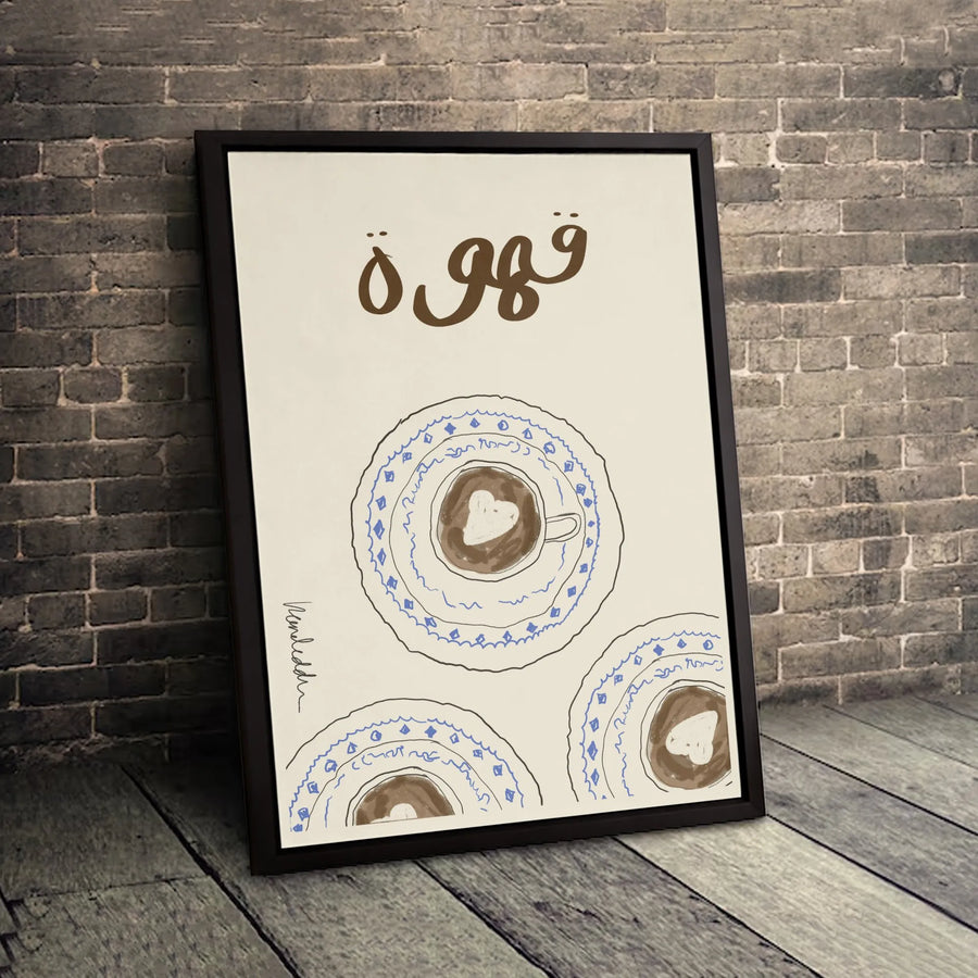 Arabic Coffee Wall Art | Qahwa Calligraphy with Heart Latte Cups | Premium Gallery Canvas | Kitchen & Cafe Decor Gift