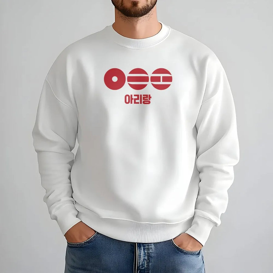 Korean Graphic Sweatshirt | Minimalist Arirang Text & Symbol Design | Soft Breathable Cotton | Kpop Culture Aesthetic Gift for Women