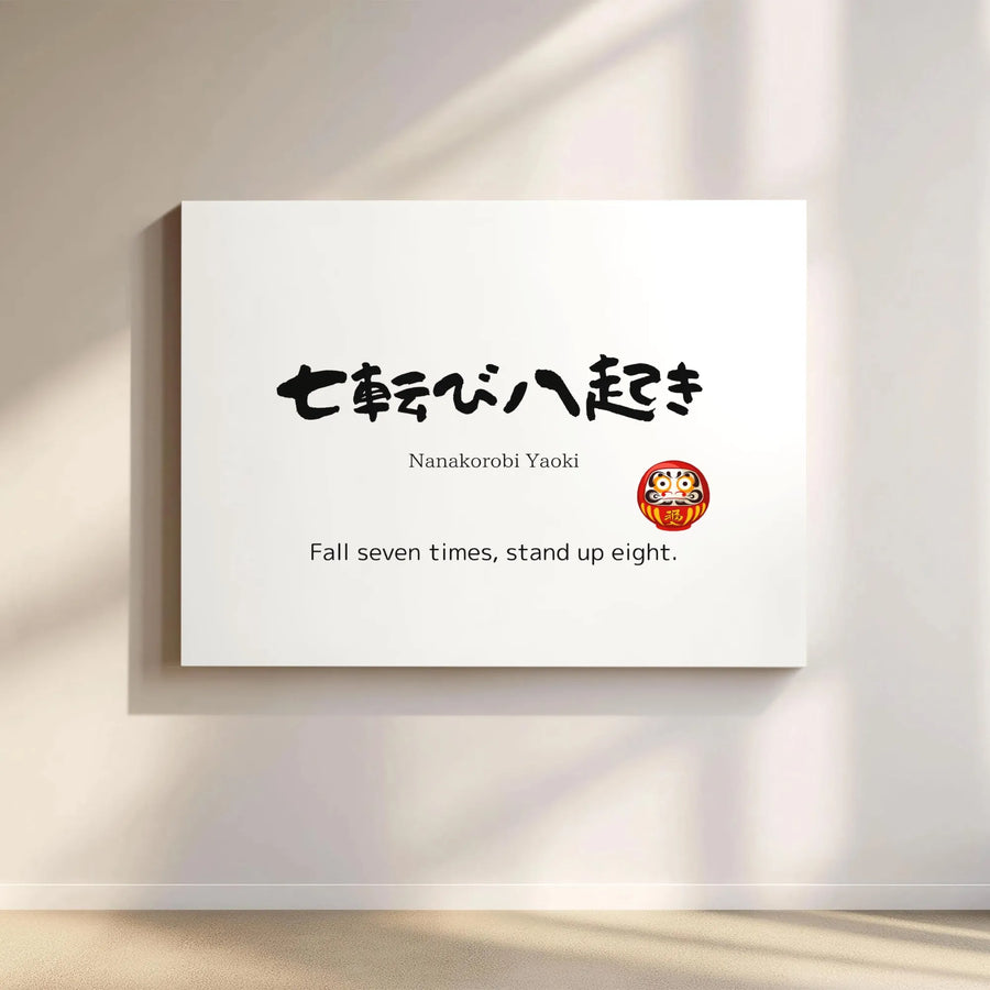 Nanakorobi Yaoki Canvas Art | Fall Seven Times Stand Up Eight Japanese Calligraphy | Premium Gallery Wrap Wall Decor | Motivational Gift for Home