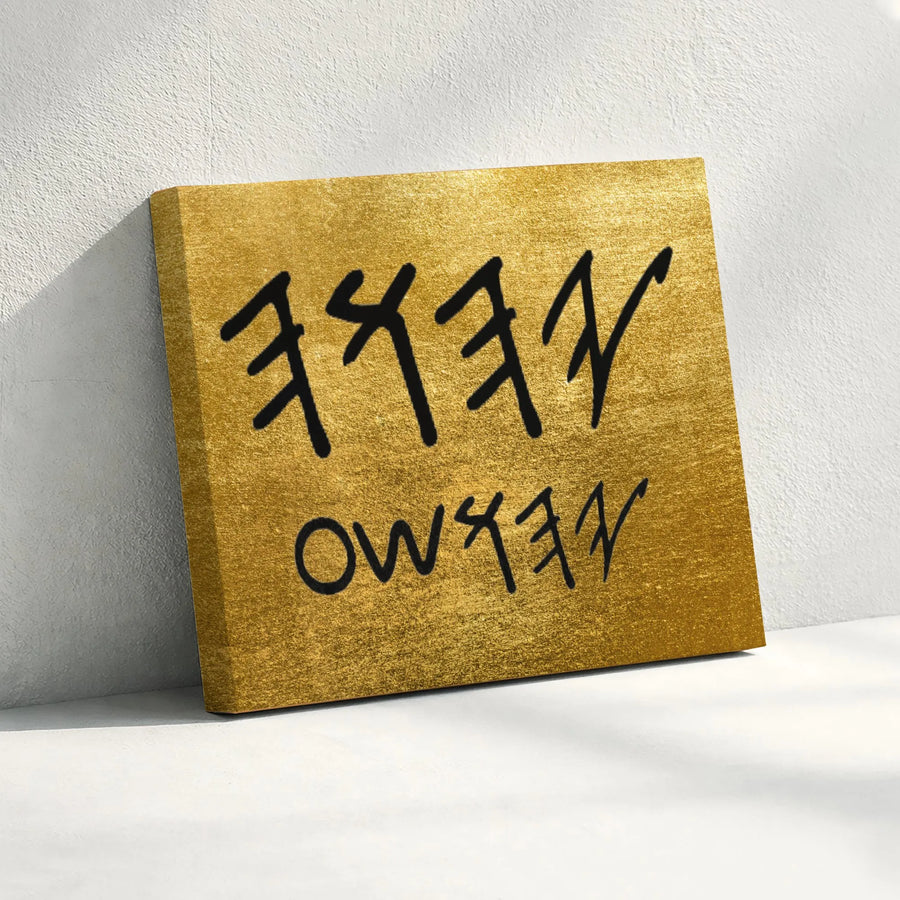 Paleo Hebrew YHWH Canvas Wall Art | Ancient Calligraphy Print on Gold Texture | Premium Gallery Wrap Canvas | Christian Messianic Home Decor Gift