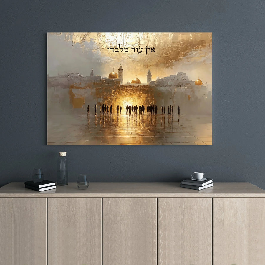 Jerusalem Western Wall Canvas Art | Ein Od Milvado Hebrew Calligraphy | Gold Cityscape Gallery Wrap | Spiritual Jewish Home Decor Gift