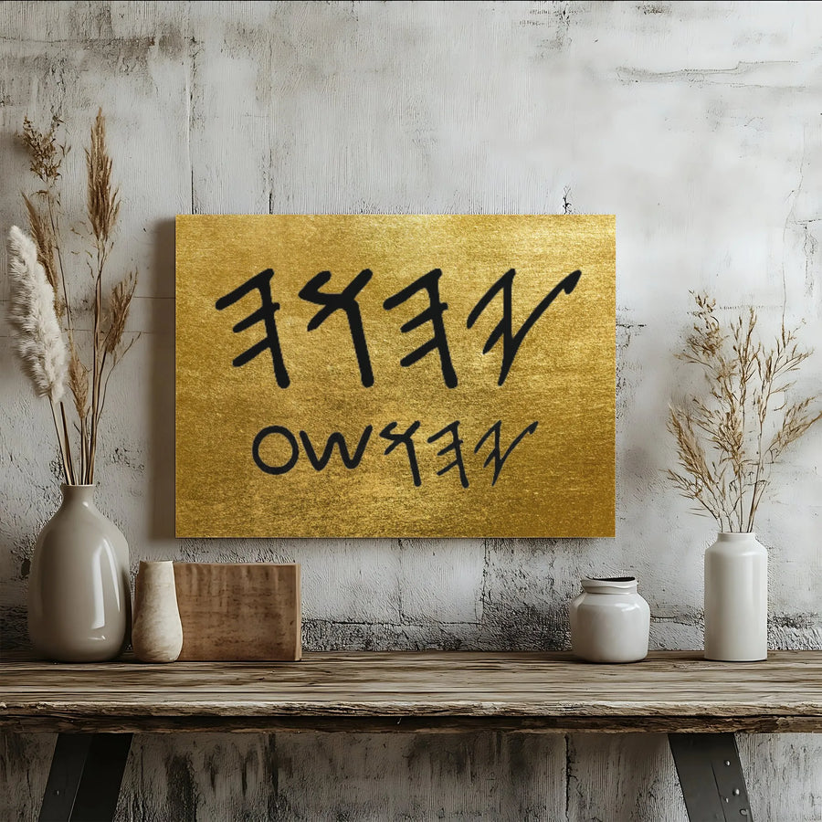 Paleo Hebrew YHWH Canvas Wall Art | Ancient Calligraphy Print on Gold Texture | Premium Gallery Wrap Canvas | Christian Messianic Home Decor Gift