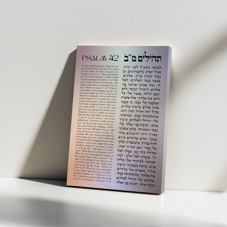 Psalm 42 Canvas Print | Bilingual Hebrew and English Scripture | Premium Biblical Wall Art | Judaica Christian Home Decor Inspirational Gift