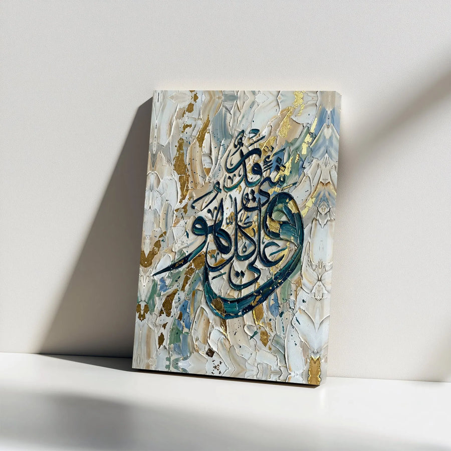 Islamic Calligraphy Canvas Wall Art | Textured Gold Leaf Effect Print | Premium Gallery Wrapped Canvas | Modern Muslim Home Decor Gift