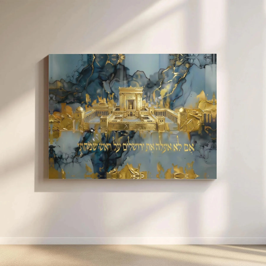 Second Temple Wall Art Canvas Print | Modern Beit HaMikdash Painting with Hebrew Verse | Premium Gallery Canvas | Spiritual Judaica Home Decor Gift