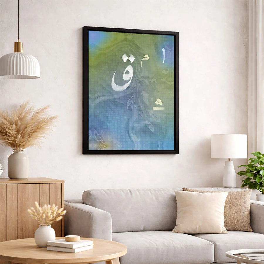 Arabic Calligraphy Canvas Art | Abstract Letter Qāf Wall Decor | Premium Fade-Resistant Print | Elegant Islamic Home Office Gift