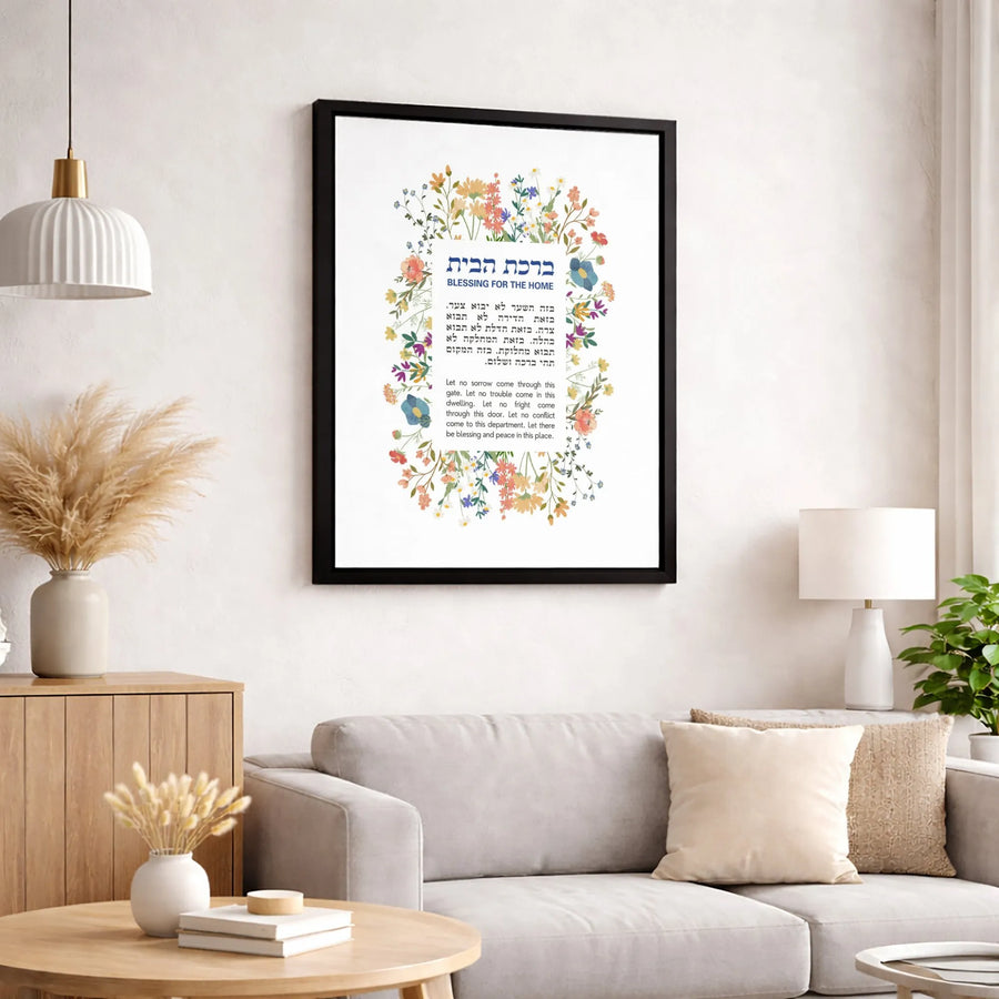 Birkat HaBayit Canvas Wall Art | Floral Blessing for the Home Hebrew English Print | Premium Gallery-Wrapped Decor | Jewish Housewarming Gift