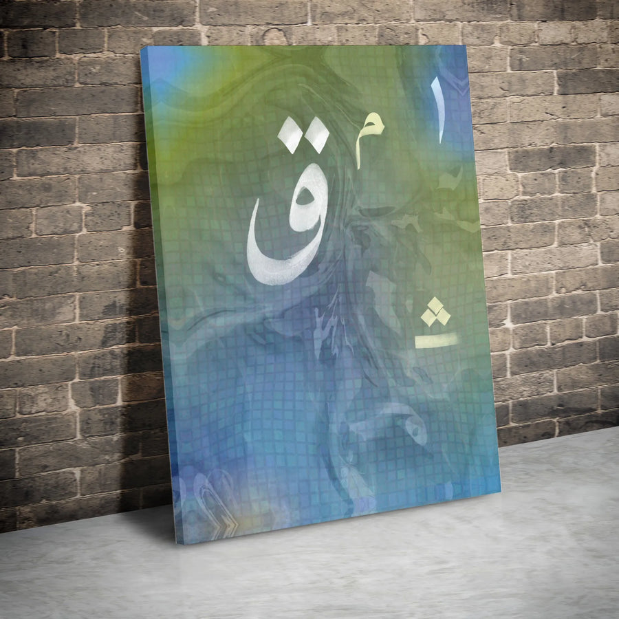 Arabic Calligraphy Canvas Wall Art | Modern Qaf Letter Design | Premium Gallery Wrap Print | Islamic Home Decor Gift for Eid