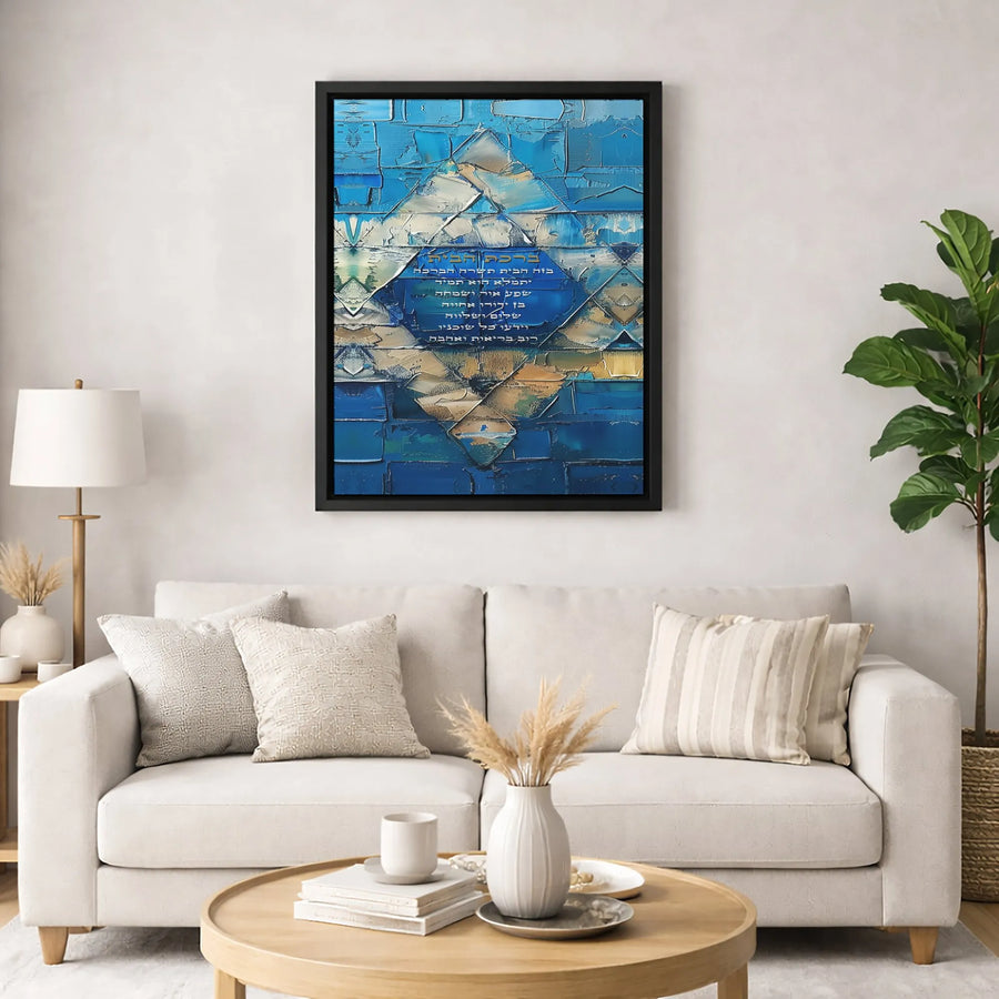 Birkat Habayit Wall Art | Abstract Star Of David Jewish Blessing | Premium Gallery-Wrapped Canvas | Home Decor Housewarming Gift