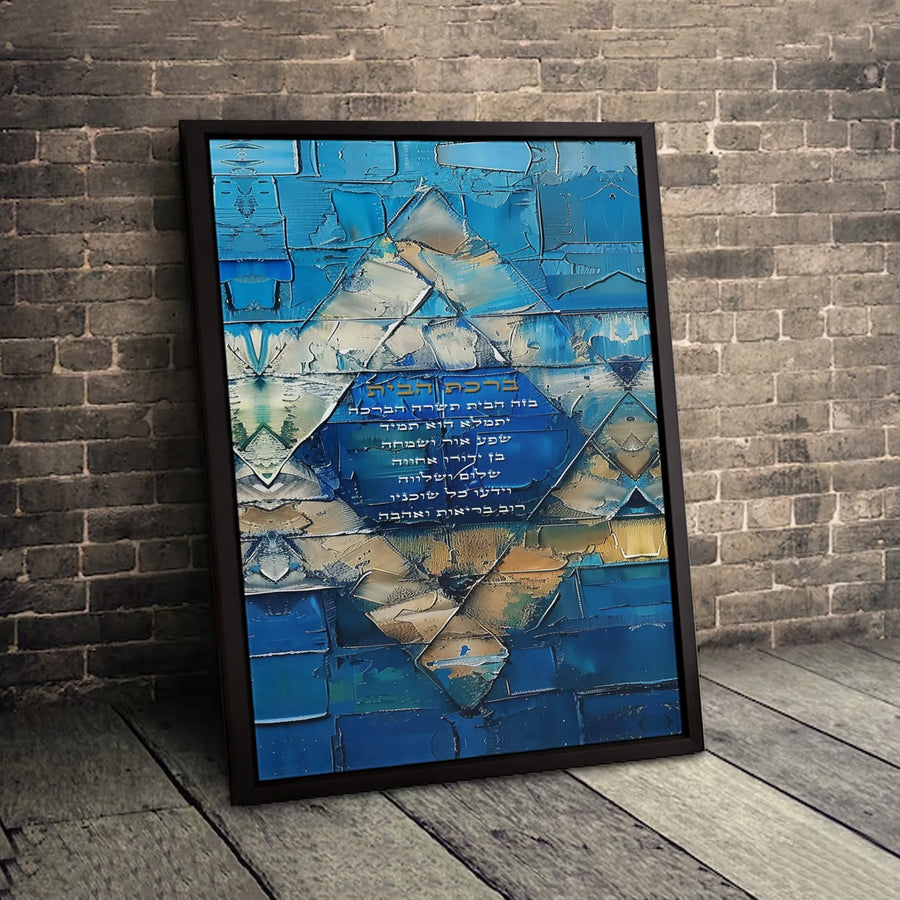 Birkat Habayit Wall Art | Abstract Star Of David Jewish Blessing | Premium Gallery-Wrapped Canvas | Home Decor Housewarming Gift