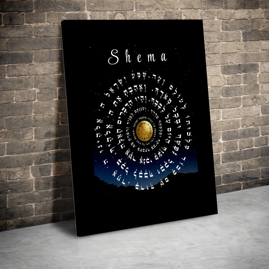Shema Yisrael Canvas Print | Spiral Hebrew Prayer Wall Art | Premium Gallery Canvas | Modern Jewish Home Decor Gift