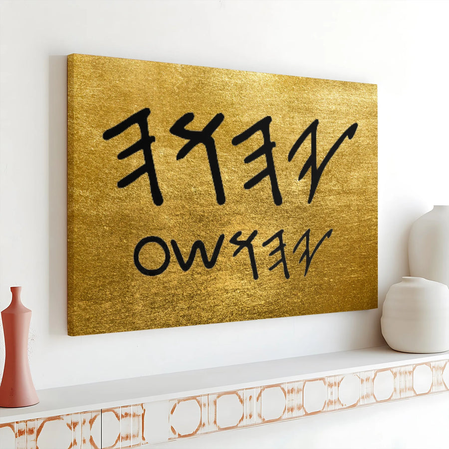 Paleo Hebrew YHWH Canvas Wall Art | Ancient Calligraphy Print on Gold Texture | Premium Gallery Wrap Canvas | Christian Messianic Home Decor Gift
