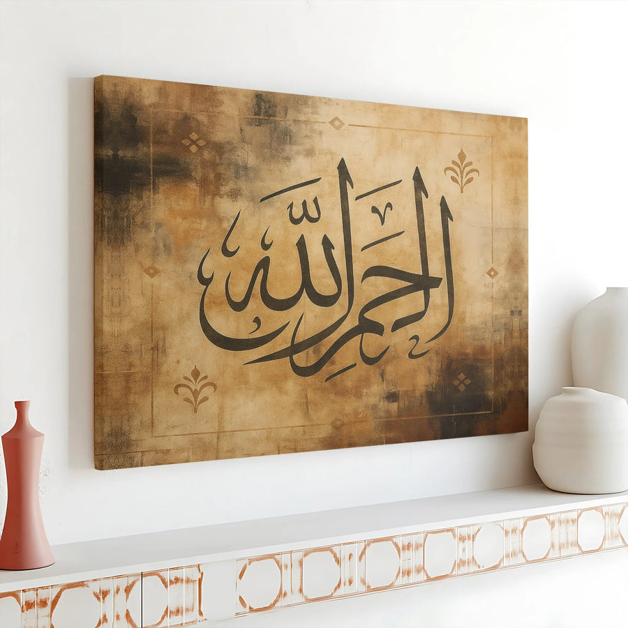 Alhamdulillah Islamic Wall Art | Elegant Arabic Calligraphy Canvas | Premium Gallery Wrap Decor | Religious Home Gift for Muslim Family