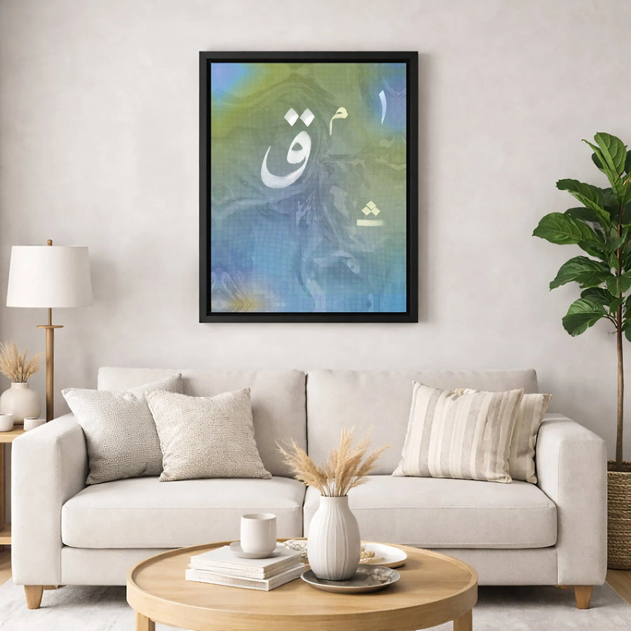 Arabic Calligraphy Canvas Art | Abstract Letter Qāf Wall Decor | Premium Fade-Resistant Print | Elegant Islamic Home Office Gift