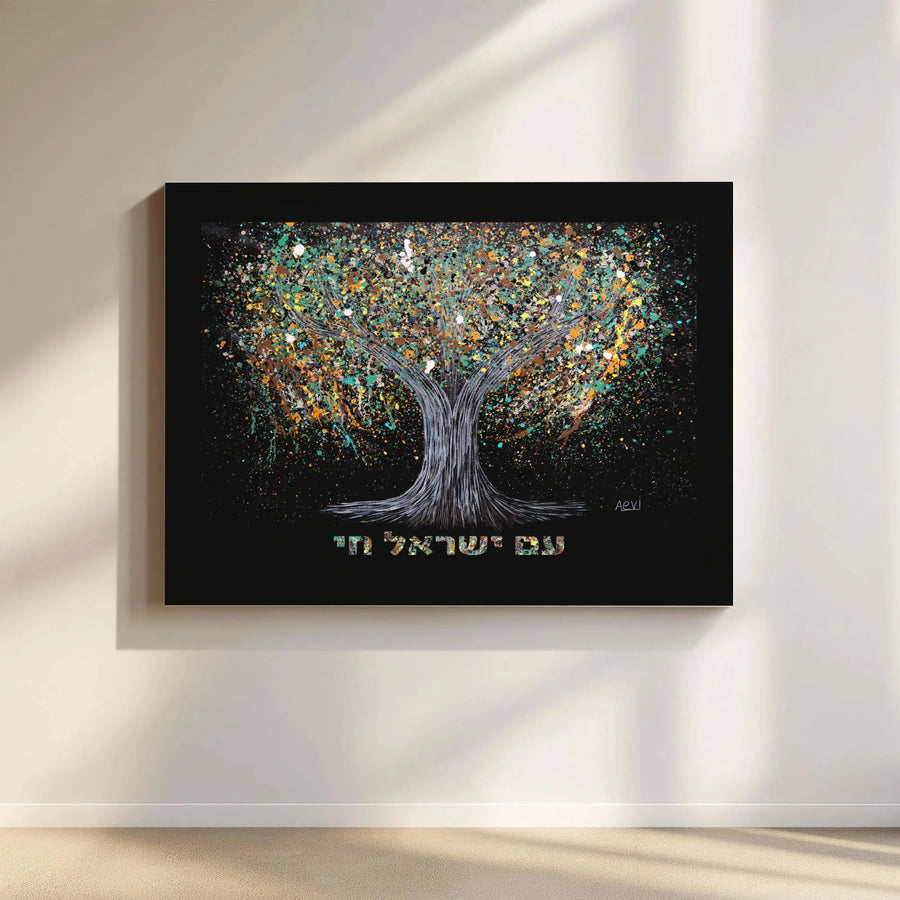 Am Yisrael Chai Canvas Print | Abstract Tree of Life Wall Art | Premium Gallery-Wrapped Decor | Judaica Home Gift for Jewish Family