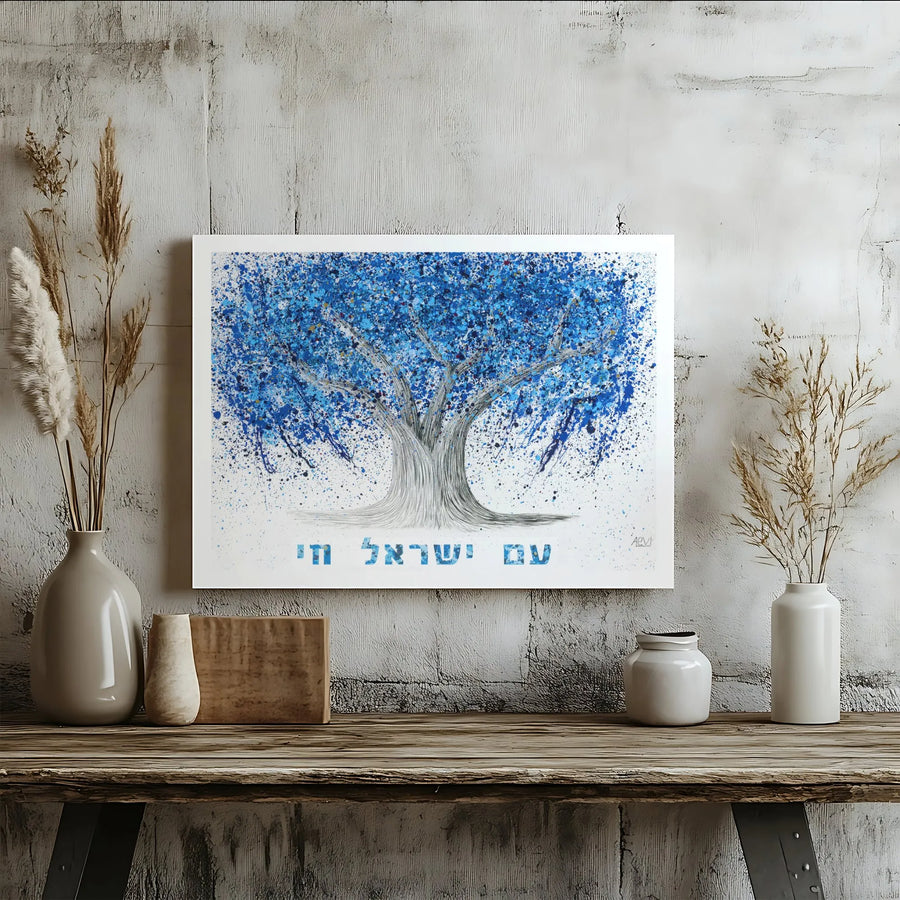 Am Yisrael Chai Canvas Print | Blue Tree of Life Abstract Wall Art | Premium Gallery-Wrapped 1.25" Frame | Jewish Home Decor Gift
