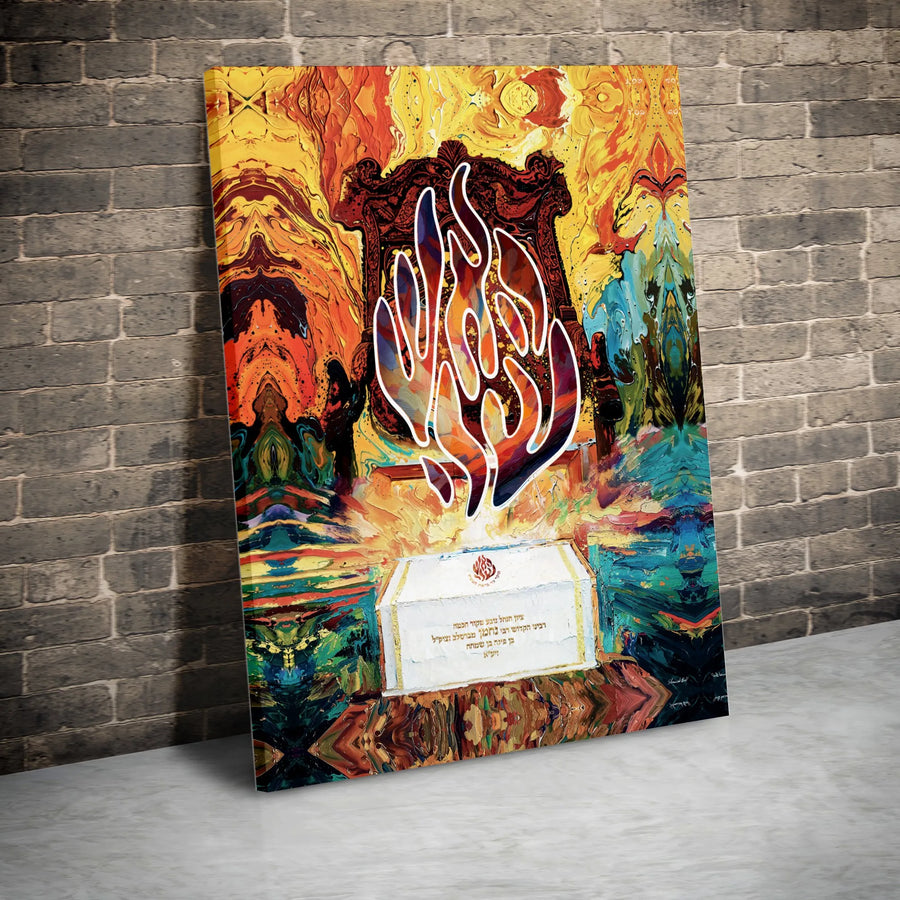 Rabbi Nachman Of Breslov Canvas Print | Abstract Flame Jewish Art | Premium Gallery Wrapped Wall Decor | Spiritual Home Office Gift