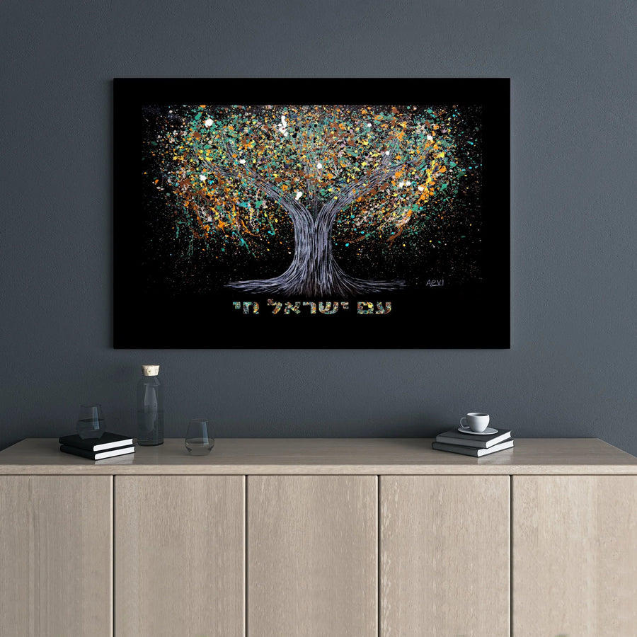 Am Yisrael Chai Canvas Print | Abstract Tree of Life Wall Art | Premium Gallery-Wrapped Decor | Judaica Home Gift for Jewish Family