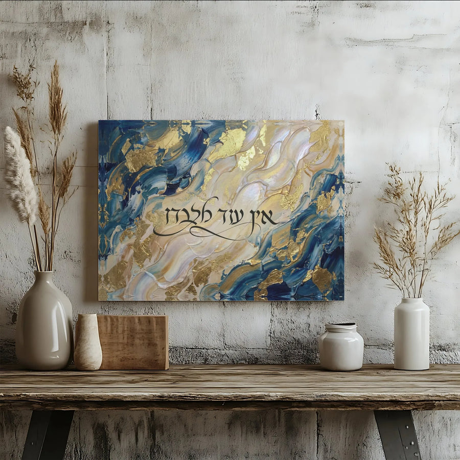 Ein Od Milvado Hebrew Horizontal Canvas | Abstract Gold and Blue Paint Swirl Design | Premium 1.25 Inch Frameless Gallery Wrap | Spiritual Jewish Home Decor Gift