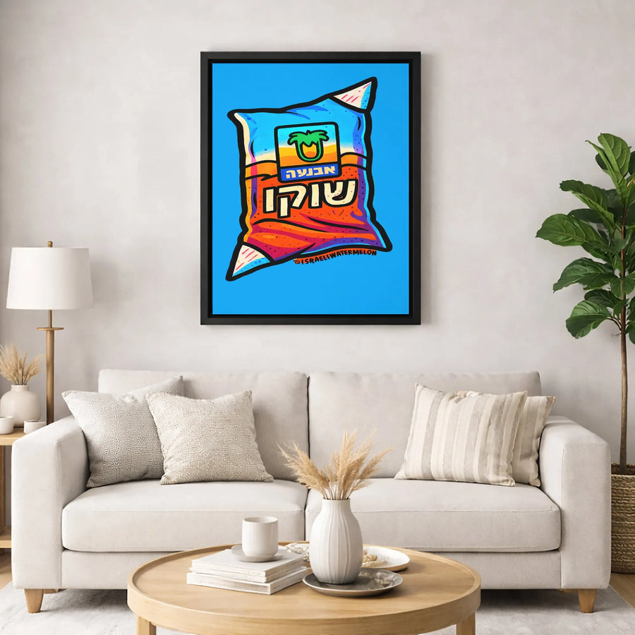 Israeli Chocolate Milk Bag Canvas Print | Pop Art Hebrew Food Illustration | Gallery Quality Wall Decor | Unique Kitchen & Dining Room Gift