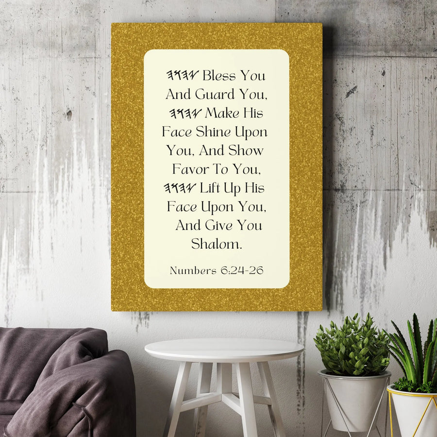 Numbers 6:24-26 Priestly Blessing Wall Art | Hebrew Tetragrammaton Gold Canvas | Premium Gallery Wrap Print | Faithful Christian Home Decor Gift
