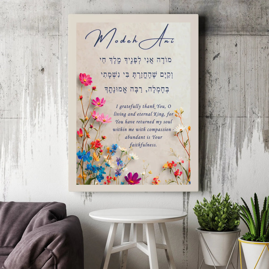 Modeh Ani Hebrew Prayer Canvas | Floral Jewish Wall Art | Premium Gallery Wrap Print | Meaningful Religious Home Decor Gift