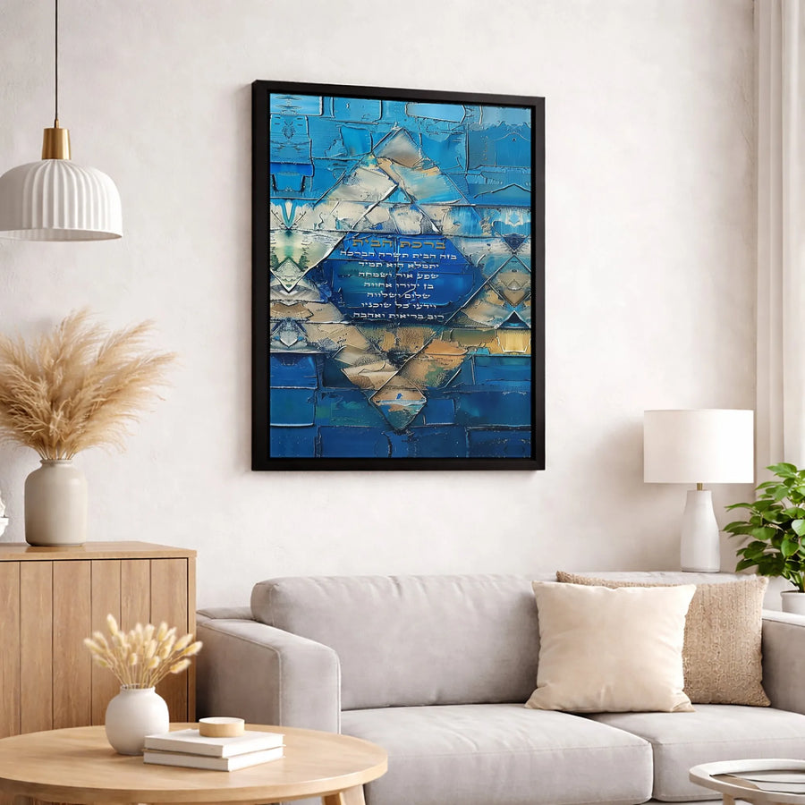 Birkat Habayit Wall Art | Abstract Star Of David Jewish Blessing | Premium Gallery-Wrapped Canvas | Home Decor Housewarming Gift
