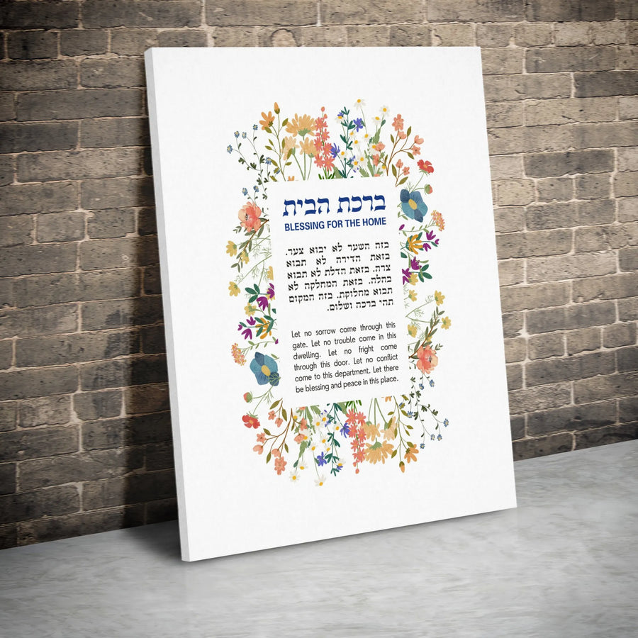 Birkat Habayit Wall Art | Hebrew Blessing for the Home with Wildflower Border | Premium Gallery Wrap Canvas | Jewish Housewarming Gift Idea