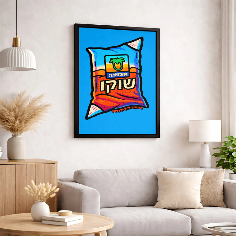 Israeli Chocolate Milk Bag Canvas Print | Pop Art Hebrew Food Illustration | Gallery Quality Wall Decor | Unique Kitchen & Dining Room Gift