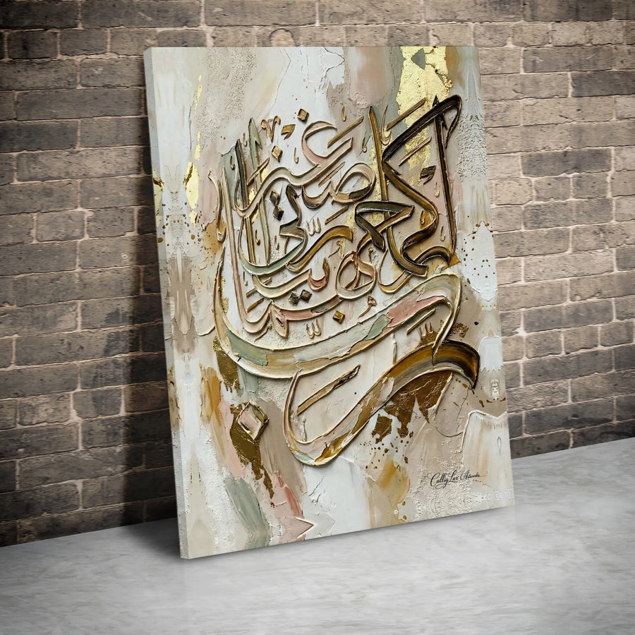 Arabic Calligraphy Canvas Wall Art | 3D Textured Islamic Art with Gold Accents | Premium Gallery Wrapped Canvas | Modern Islamic Home Decor Gift