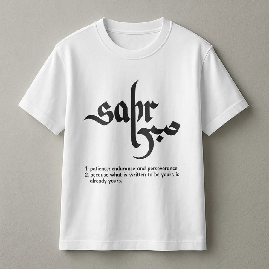 Sabr Arabic Calligraphy T-Shirt | Patience Meaning Quote Graphic | 100% Cotton Premium Tee | Islamic Gift for Men and Women
