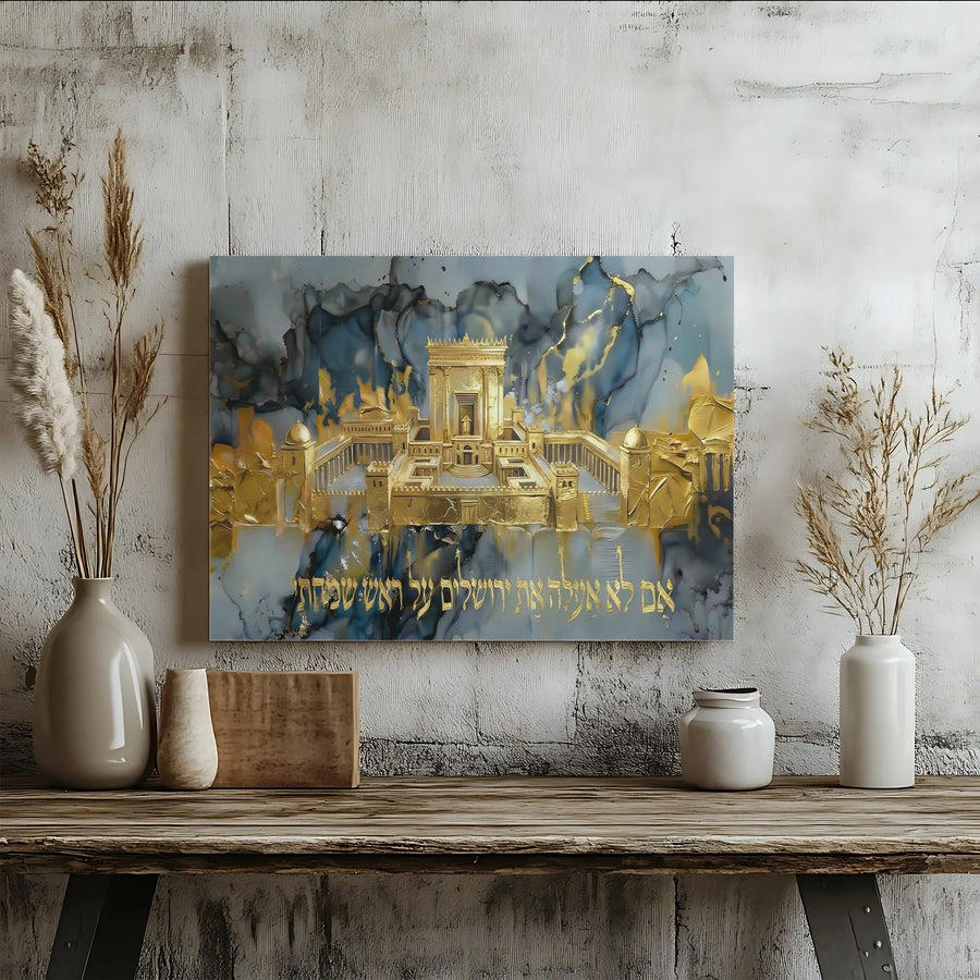 Second Temple Canvas Wall Art | Abstract Gold Art with Hebrew Calligraphy | Premium Gallery Wrapped Canvas | Modern Judaica Home Decor Gift