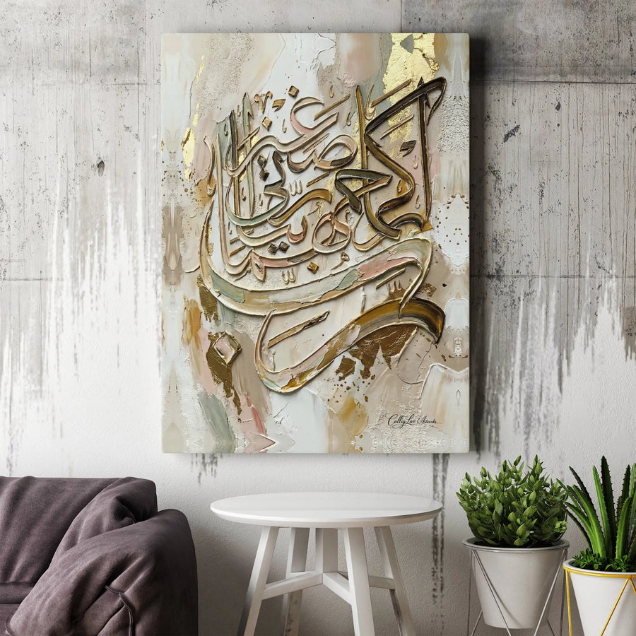 Arabic Calligraphy Canvas Wall Art | 3D Textured Islamic Art with Gold Accents | Premium Gallery Wrapped Canvas | Modern Islamic Home Decor Gift