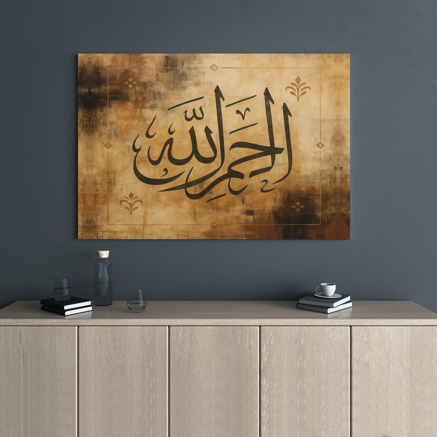 Alhamdulillah Islamic Wall Art | Elegant Arabic Calligraphy Canvas | Premium Gallery Wrap Decor | Religious Home Gift for Muslim Family