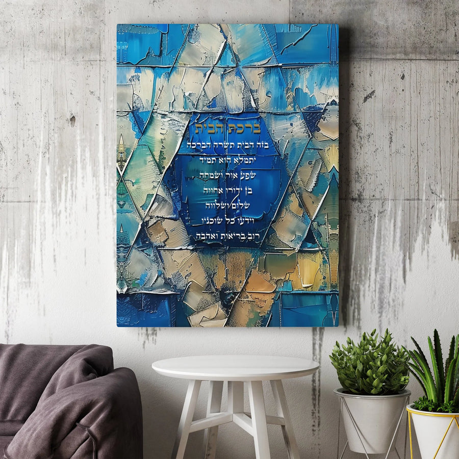 Birkat HaBayit Canvas Wall Art | Abstract Star of David Print | 1.25 Inch Gallery Wrap | Jewish Home Blessing Gift for Housewarming