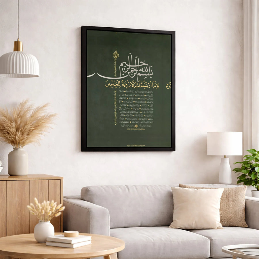 Islamic Calligraphy Canvas Wall Art | Shama'il Muhammadiyya Quote | Premium Gallery Wrapped Decor | Spiritual Gift for Home or Office