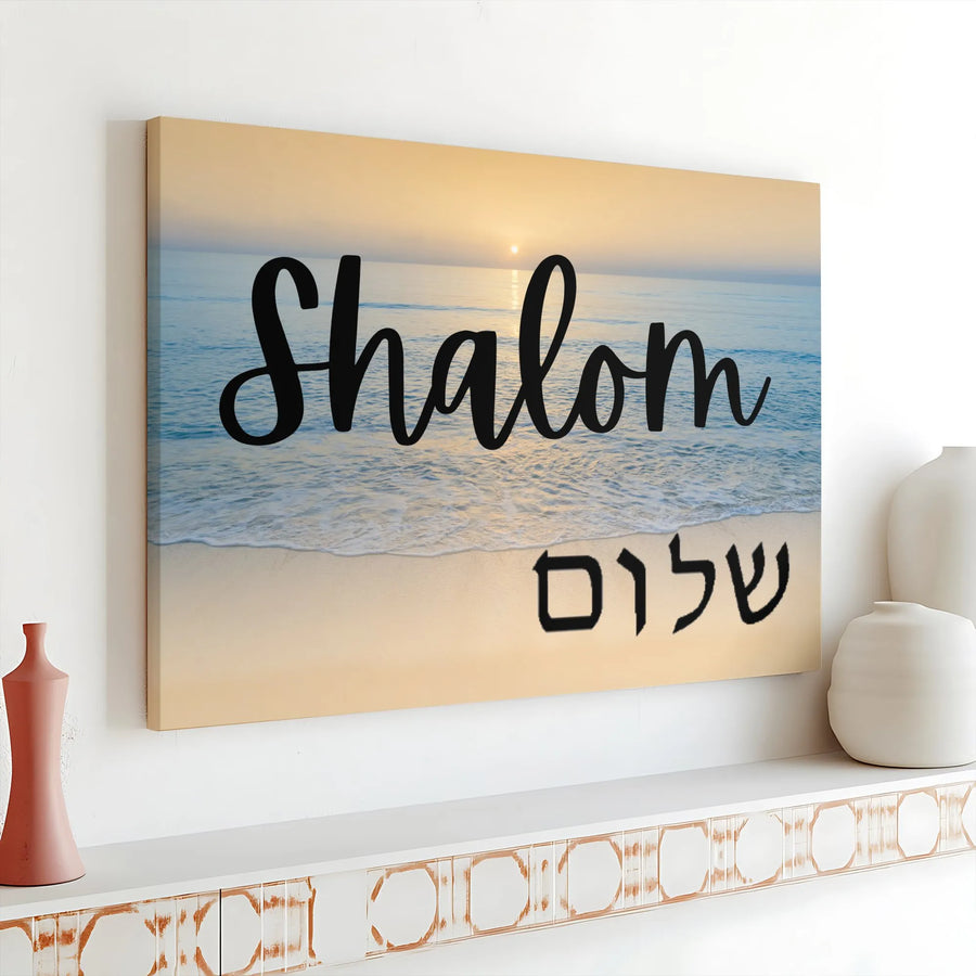 Shalom Canvas Wall Art | Ocean Sunset with Hebrew Script | Premium Gallery Wrap Print | Jewish Housewarming Gift & Judaica Home Decor