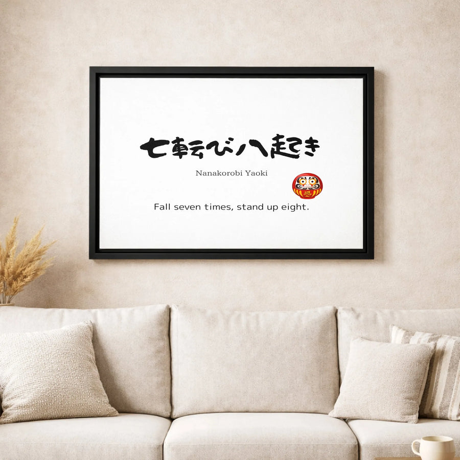 Nanakorobi Yaoki Canvas Art | Fall Seven Times Stand Up Eight Japanese Calligraphy | Premium Gallery Wrap Wall Decor | Motivational Gift for Home