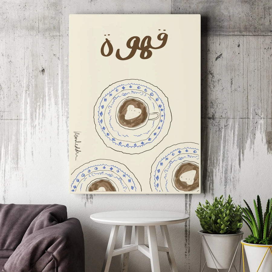 Arabic Coffee Wall Art | Qahwa Calligraphy with Heart Latte Cups | Premium Gallery Canvas | Kitchen & Cafe Decor Gift