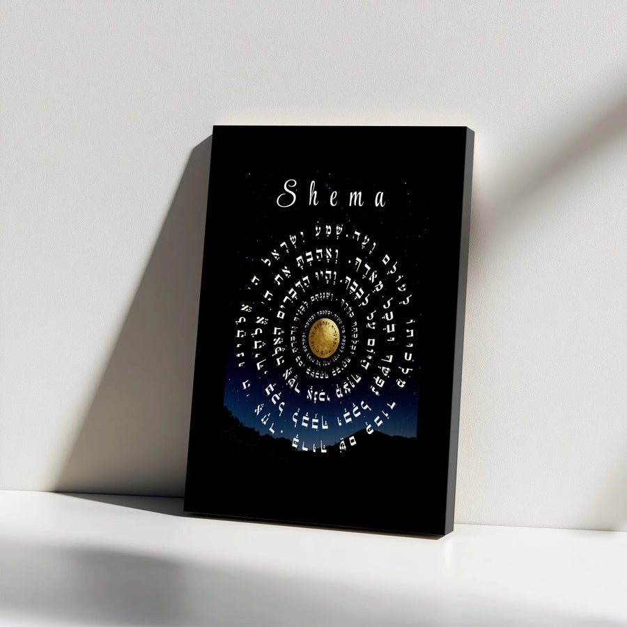 Shema Yisrael Canvas Print | Spiral Hebrew Prayer Wall Art | Premium Gallery Canvas | Modern Jewish Home Decor Gift